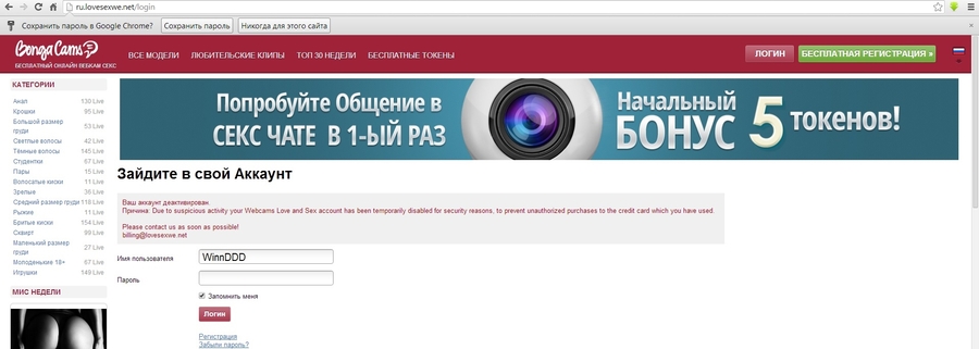 девушки онлайн чат бонго