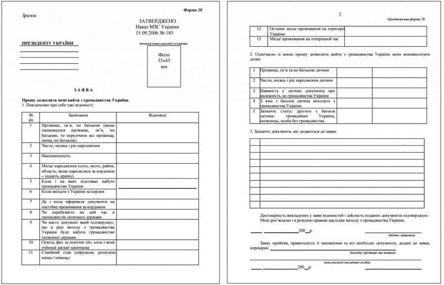 образец заявления - отказа от гражданства молдовы